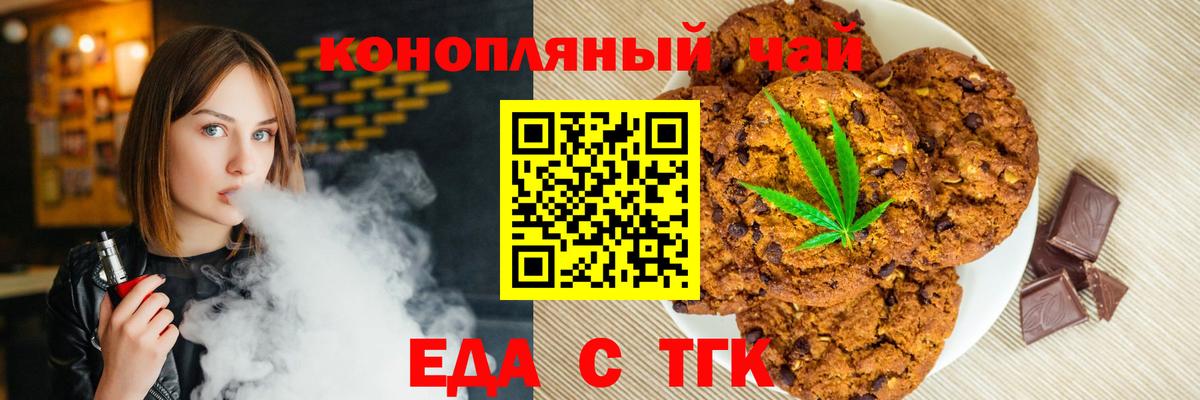 Кубинка  Еда ТГК марихуана  Вход с VPN 