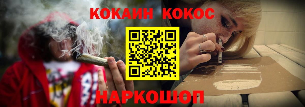 Кокаин 98%  Вход с VPN  Кубинка  COCAIN 99% 