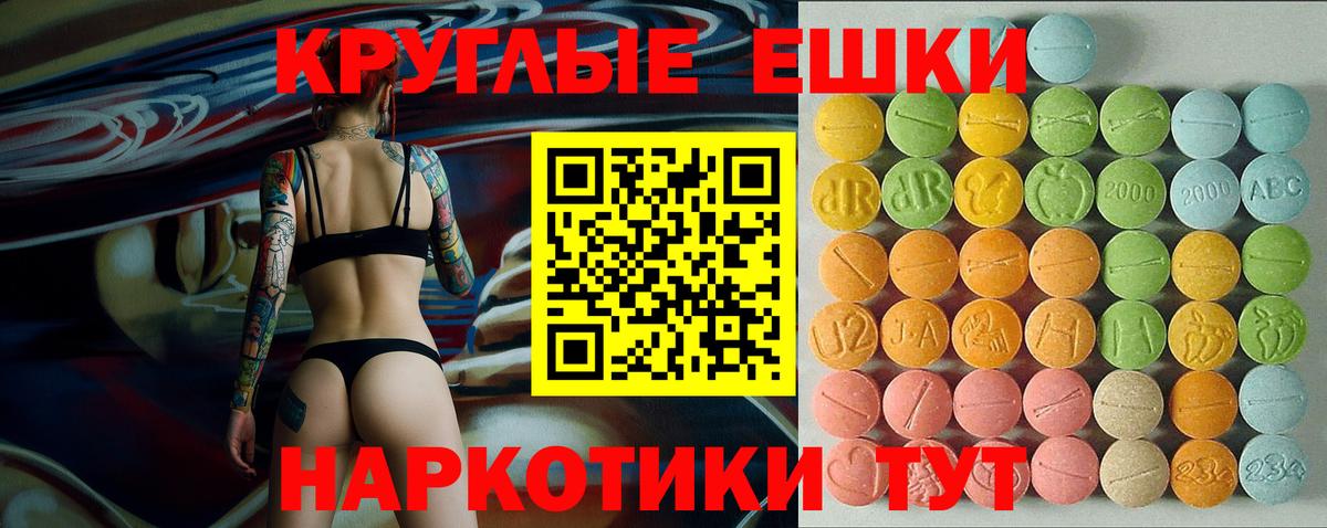 Экстази MDMA Кубинка