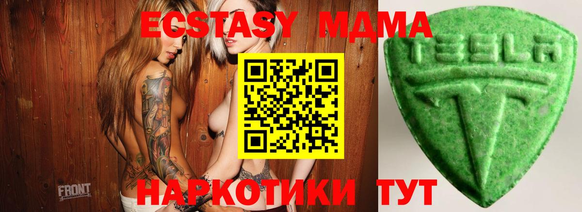 Экстази 280мг  Ecstasy MDMA  Кубинка  Вход с VPN 