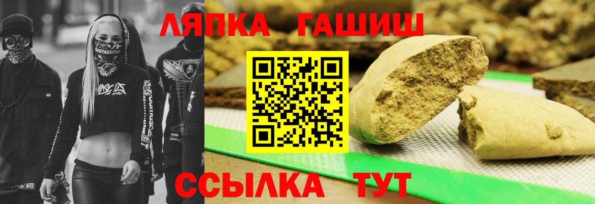 Кубинка  ГАШ  Вход с VPN  ГАШИШ гарик 