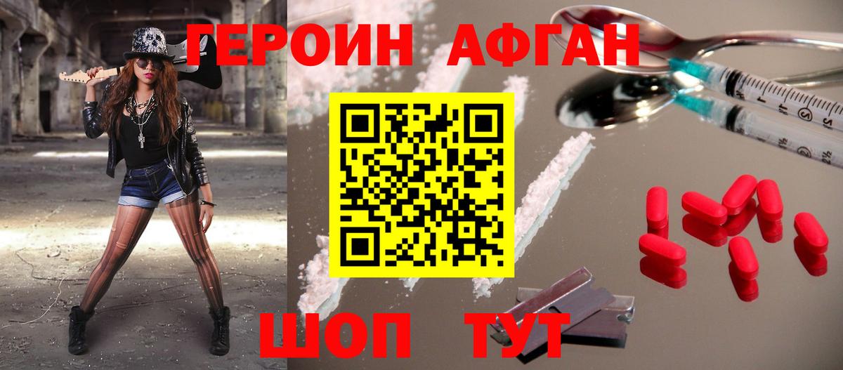 Кубинка  ГЕРОИН хмурый  Героин  Вход с VPN 
