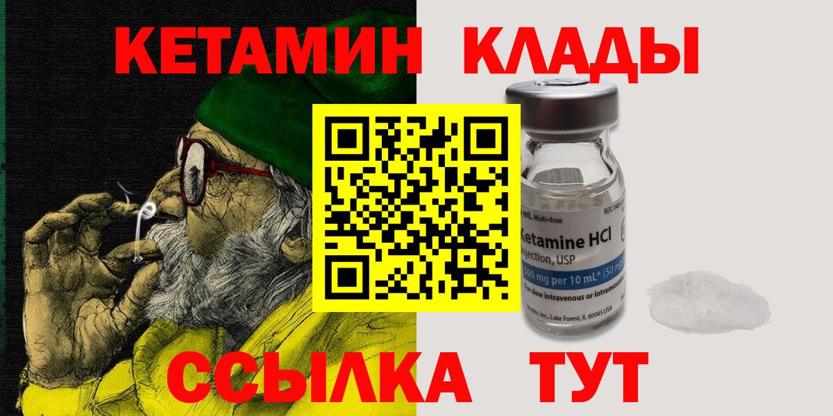 Кубинка  Кетамин VHQ  Вход с VPN 