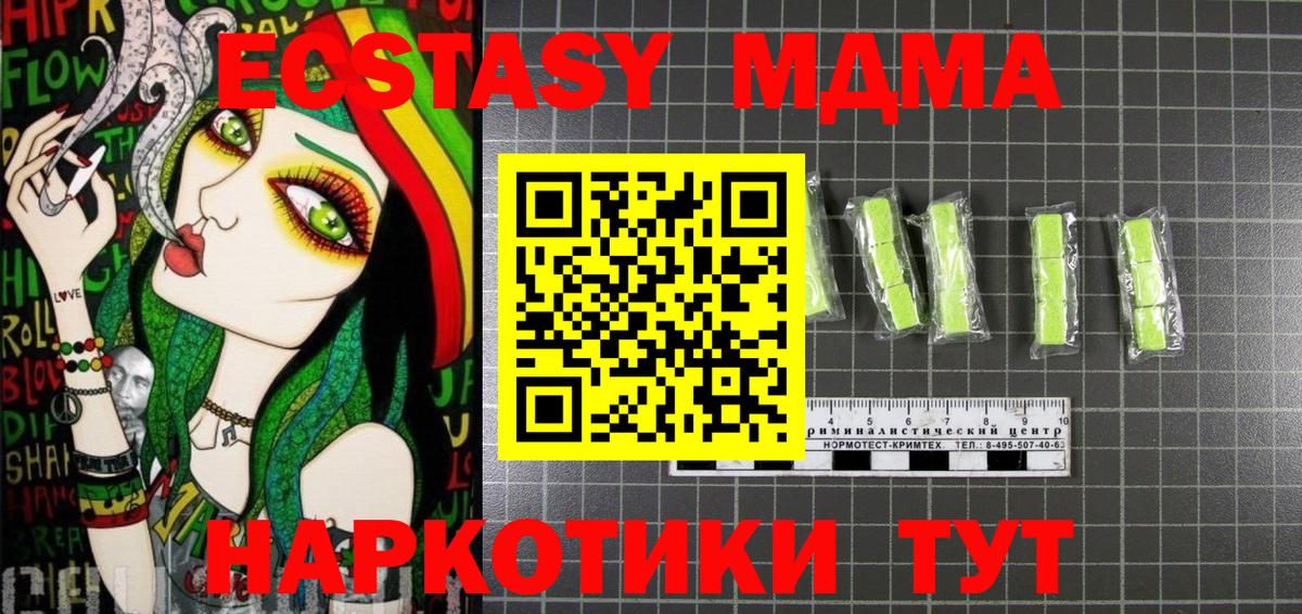 MDMA crystal  MDMA VHQ  Вход с VPN  Кубинка 
