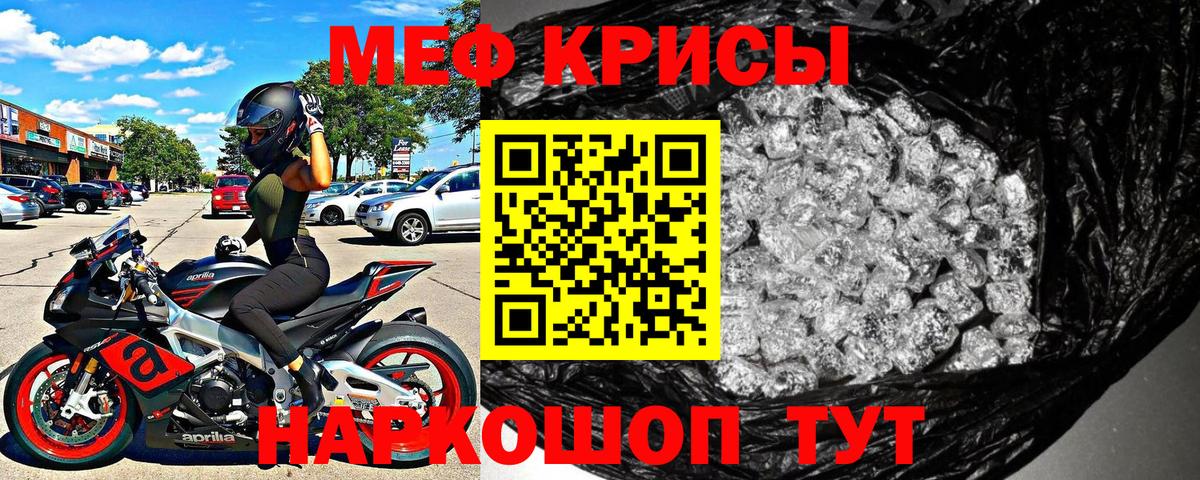 кракен как зайти  МЕФ  Меф  МЕФ кристаллы  Кубинка  Вход с VPN  Меф mephedrone 