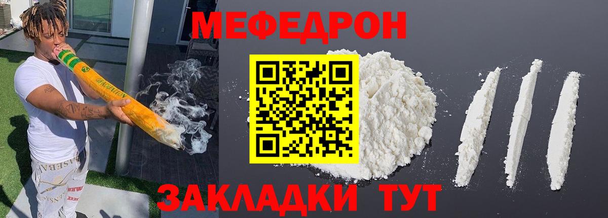 Меф кристаллы Кубинка
