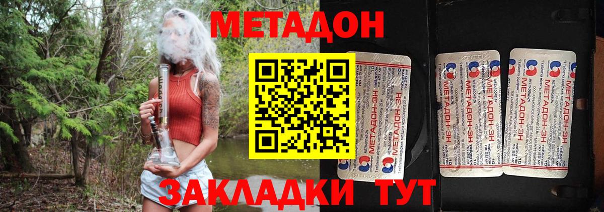 Кубинка  Метадон кристалл  Вход с VPN  МЕТАДОН мёд 