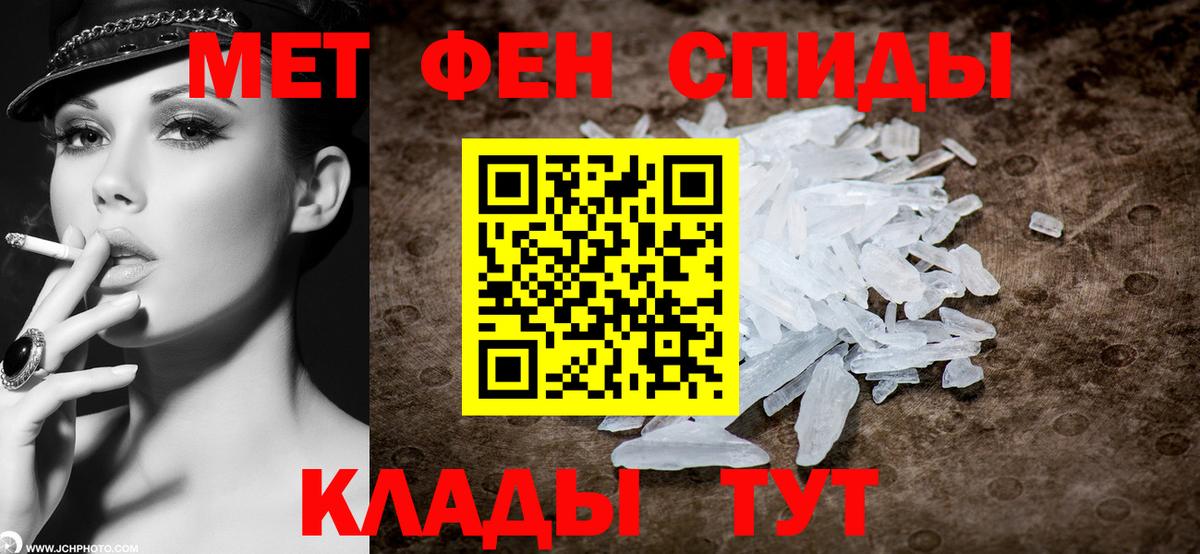 Метамфетамин мет Кубинка