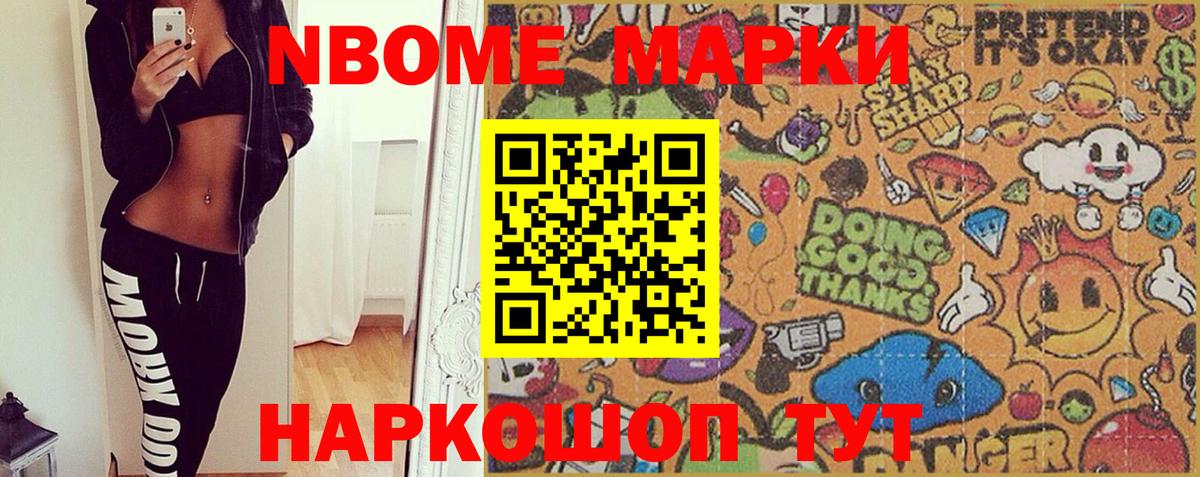 Марки 25I-NBOMe 1500мкг  купить наркотики цена  Вход с VPN  Кубинка  Марки 25I-NBOMe 1500мкг 