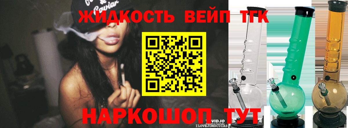 Дистиллят ТГК концентрат  Вход с VPN  Кубинка  ТГК концентрат 