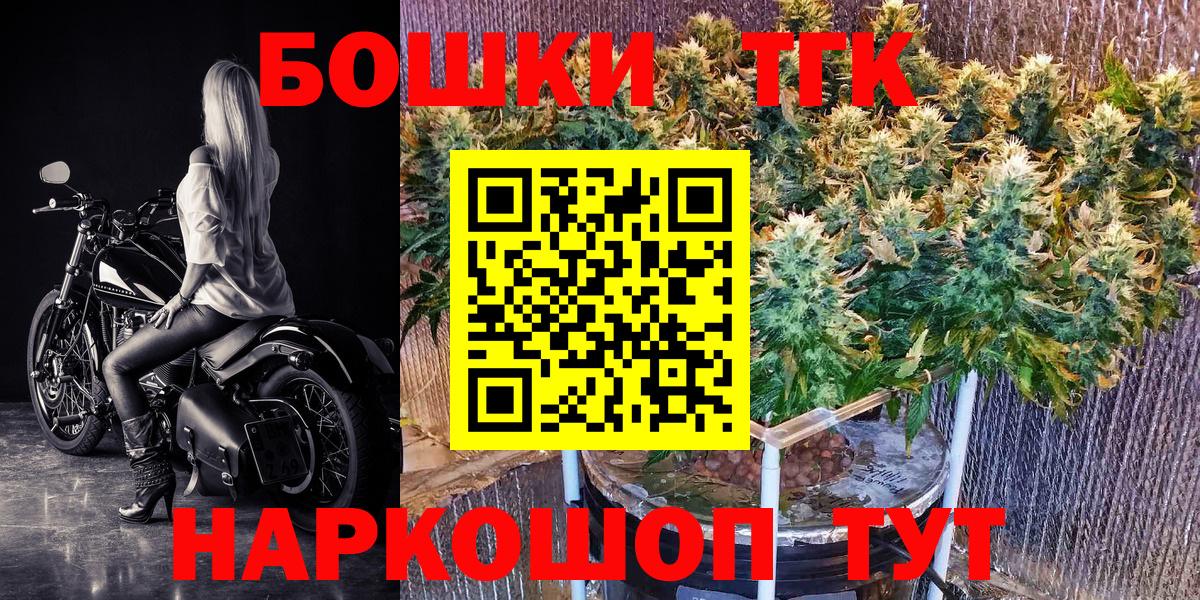 Канабис гибрид  Вход с VPN  Кубинка  Бошки Шишки сатива 